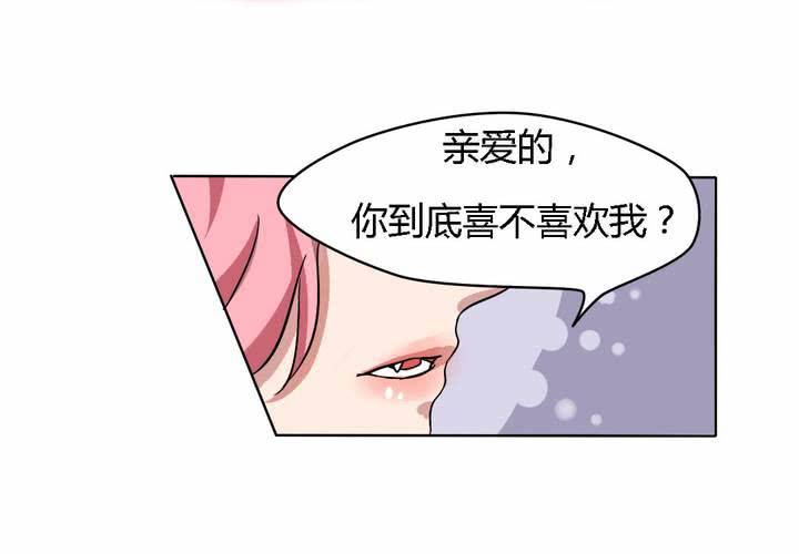 第21话 你到底喜不喜欢我？-第22话