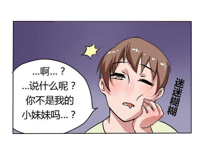 第21话 你到底喜不喜欢我？-第22话