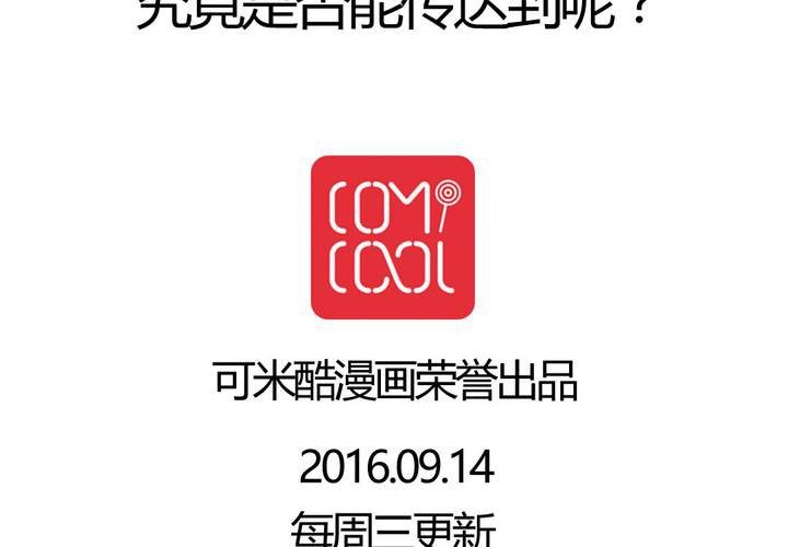 第21话 你到底喜不喜欢我？-第22话