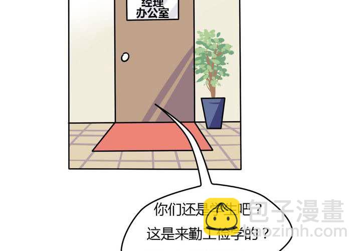 第21话 你到底喜不喜欢我？-第22话