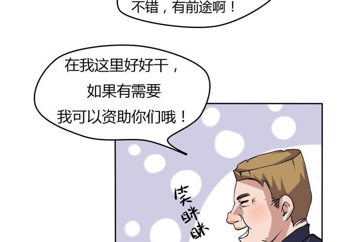 第21话 你到底喜不喜欢我？-第22话