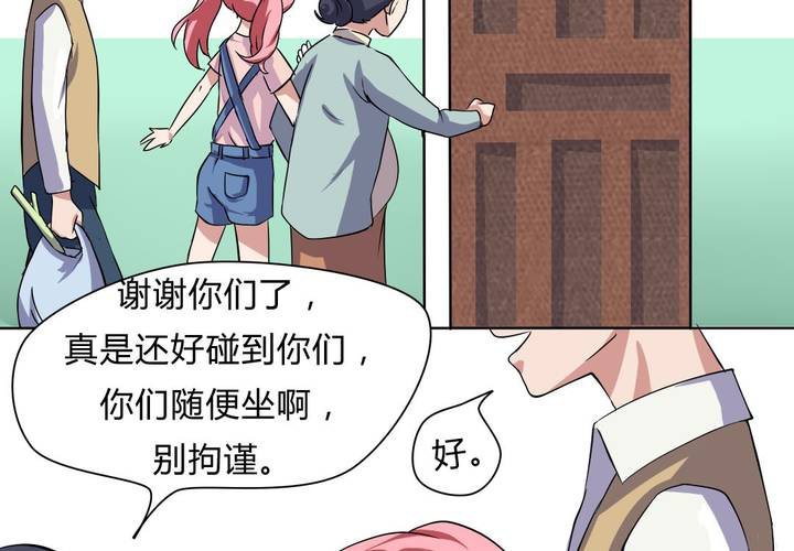 第23话 继父的阴谋！-第24话