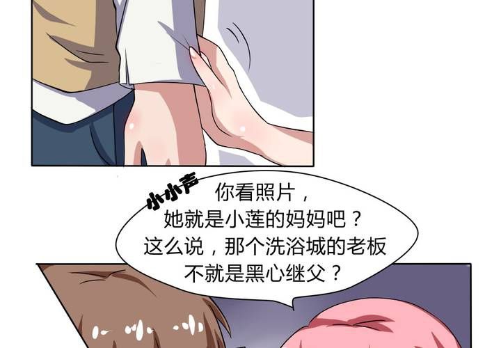 第23话 继父的阴谋！-第24话