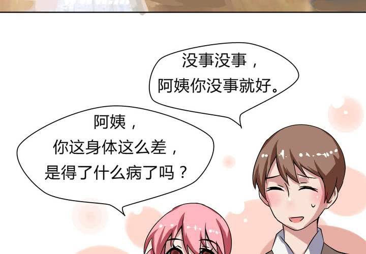 第23话 继父的阴谋！-第24话