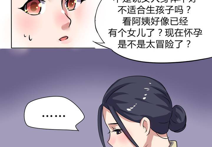 第23话 继父的阴谋！-第24话