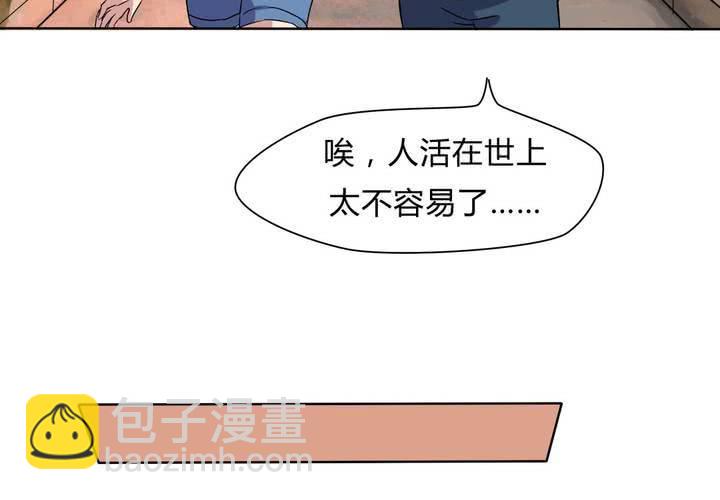 第23话 继父的阴谋！-第24话