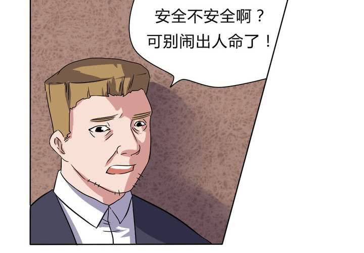 第23话 继父的阴谋！-第24话