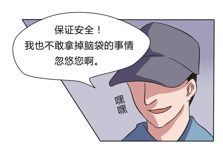 第23话 继父的阴谋！-第24话