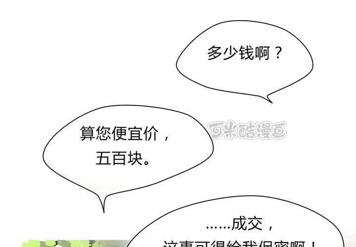 第23话 继父的阴谋！-第24话