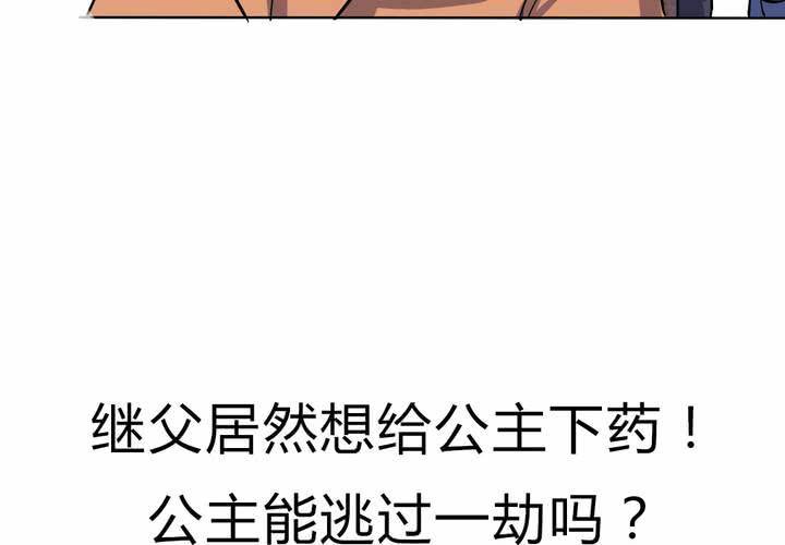 第23话 继父的阴谋！-第24话