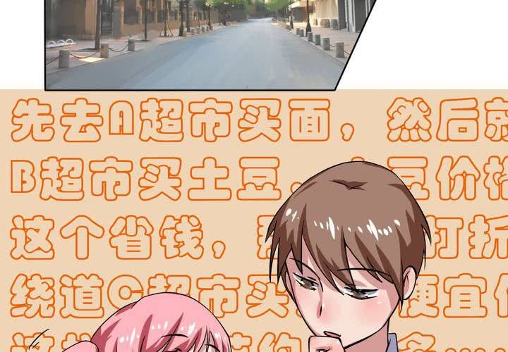 第23话 继父的阴谋！-第24话