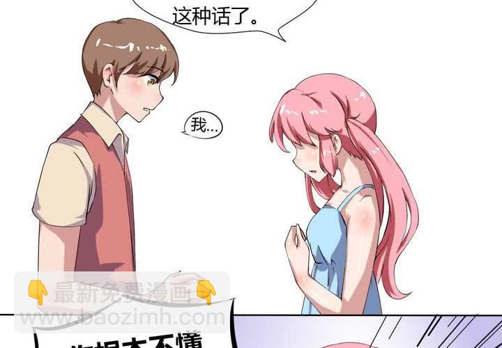 第25话 怦然心动的英雄救美-第26话