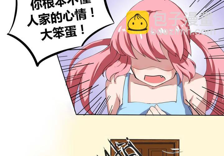 第25话 怦然心动的英雄救美-第26话