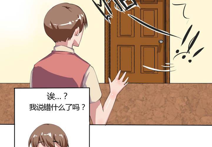 第25话 怦然心动的英雄救美-第26话