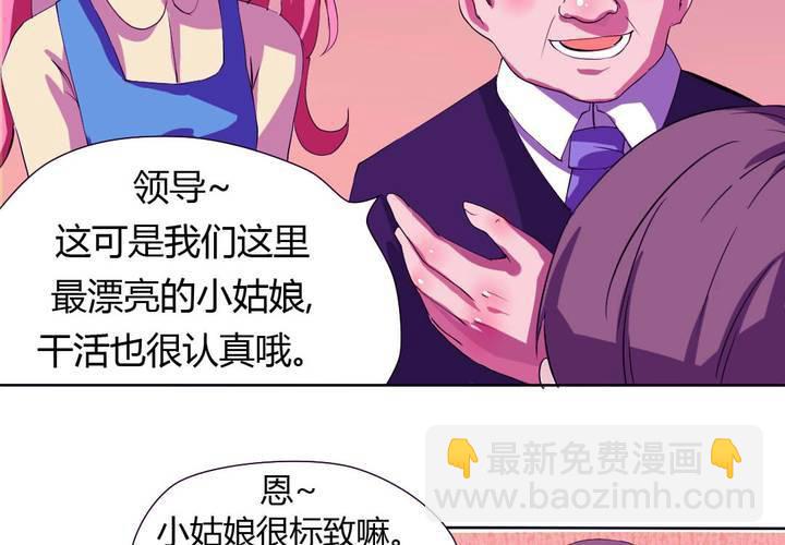 第25话 怦然心动的英雄救美-第26话