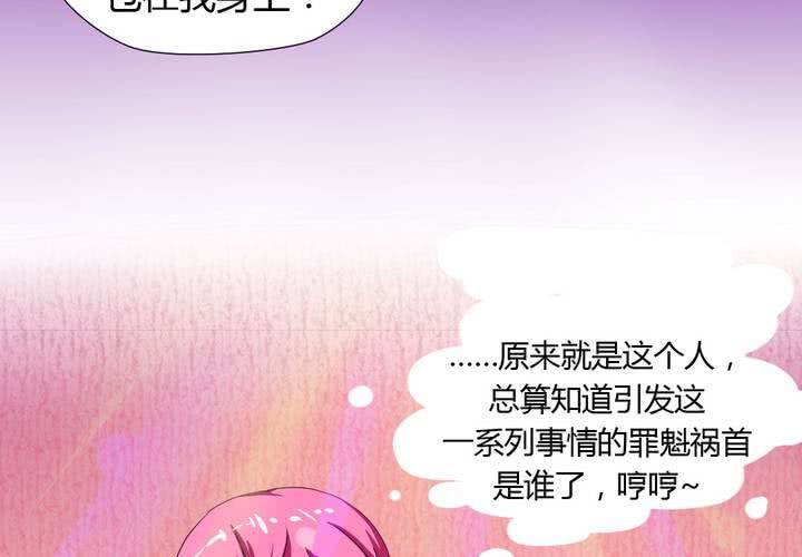 第25话 怦然心动的英雄救美-第26话