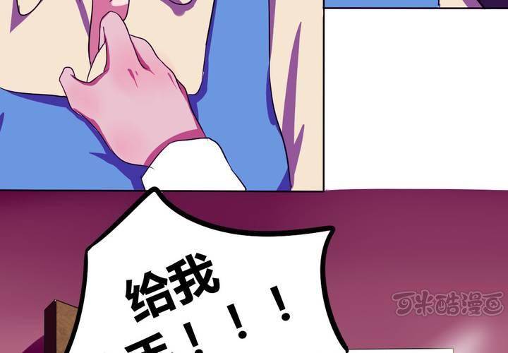 第25话 怦然心动的英雄救美-第26话