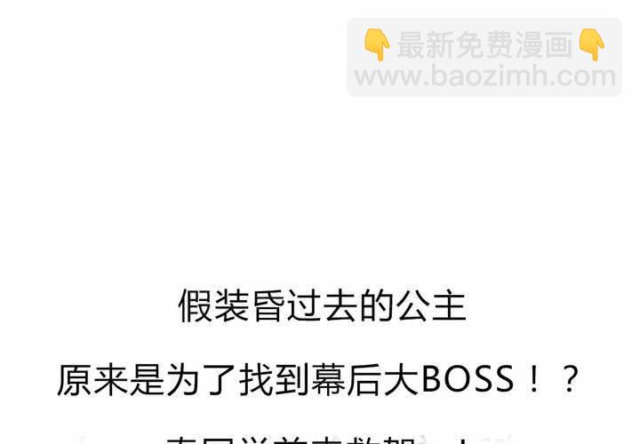 第25话 怦然心动的英雄救美-第26话