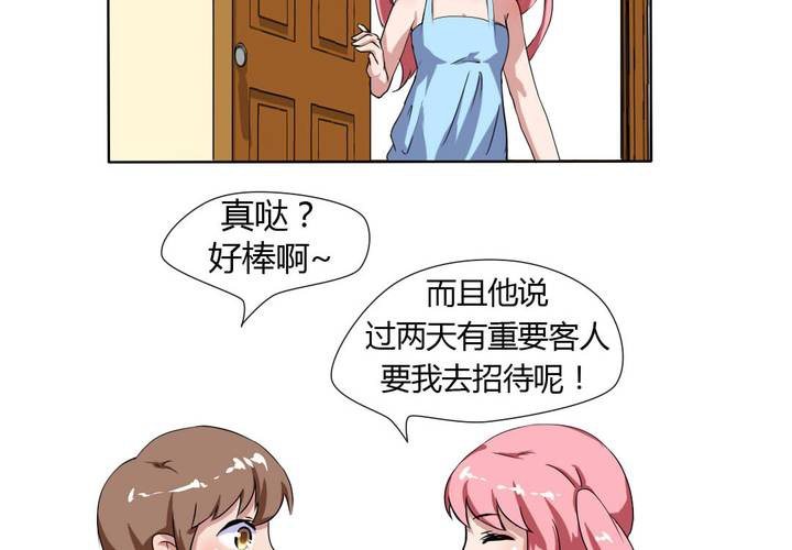 第25话 怦然心动的英雄救美-第26话