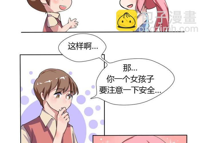 第25话 怦然心动的英雄救美-第26话