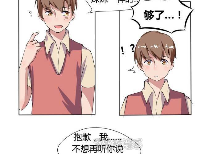 第25话 怦然心动的英雄救美-第26话