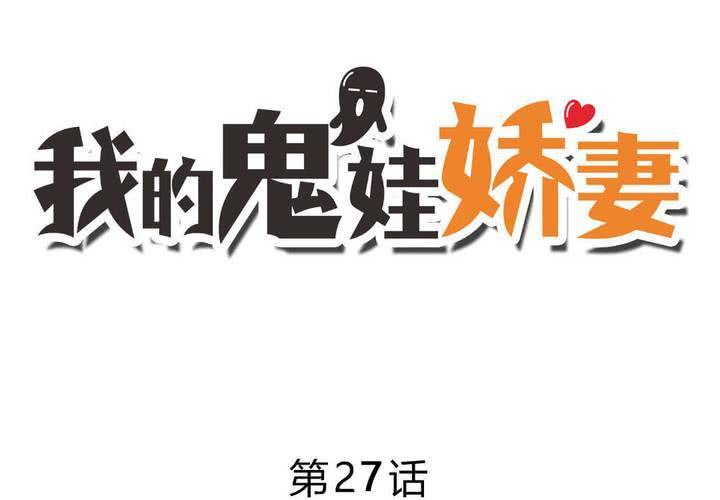 第27话 路见不平，拨110~-第28话