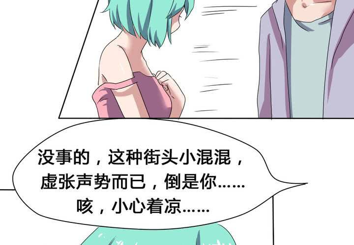 第27话 路见不平，拨110~-第28话