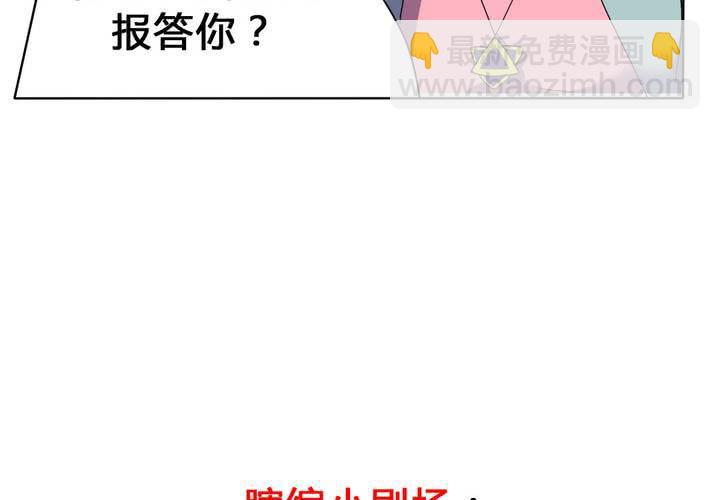 第27话 路见不平，拨110~-第28话