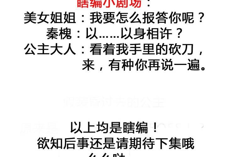 第27话 路见不平，拨110~-第28话