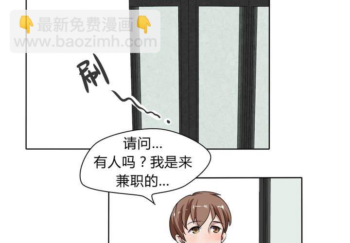 第29话 兼职！女仆咖啡厅！-第30话