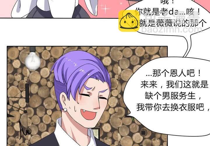 第29话 兼职！女仆咖啡厅！-第30话