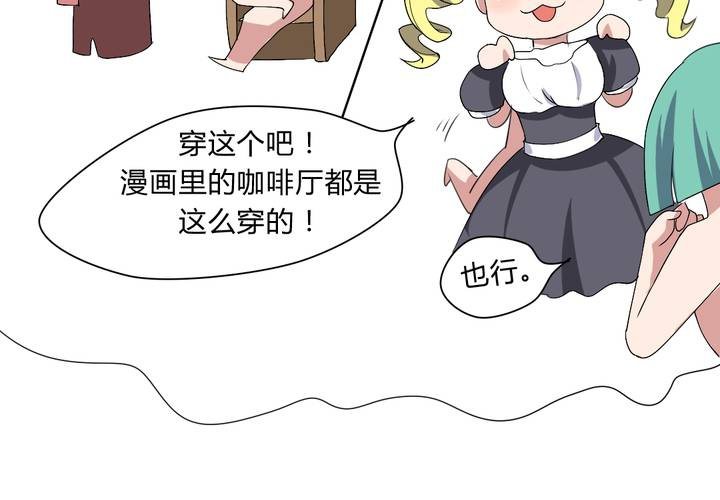 第29话 兼职！女仆咖啡厅！-第30话