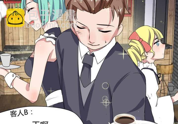 第29话 兼职！女仆咖啡厅！-第30话