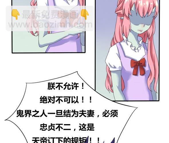 第3话 真的要嫁给他吗？-第4话