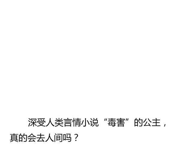 第3话 真的要嫁给他吗？-第4话