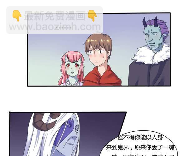 第3话 真的要嫁给他吗？-第4话