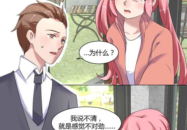 第31话 第一次的爆发-第32话