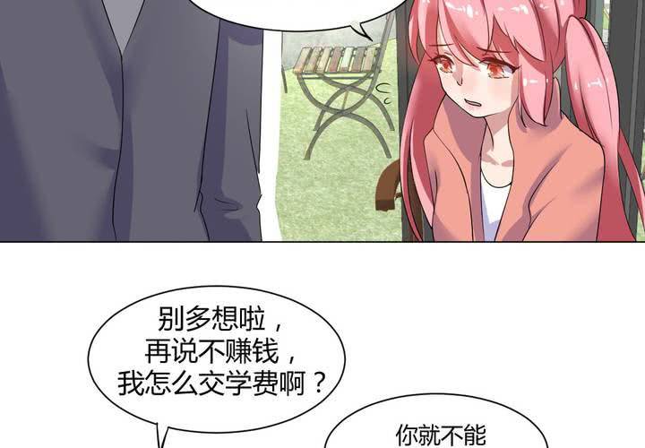 第31话 第一次的爆发-第32话