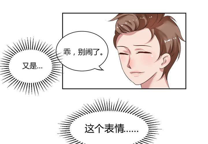 第31话 第一次的爆发-第32话