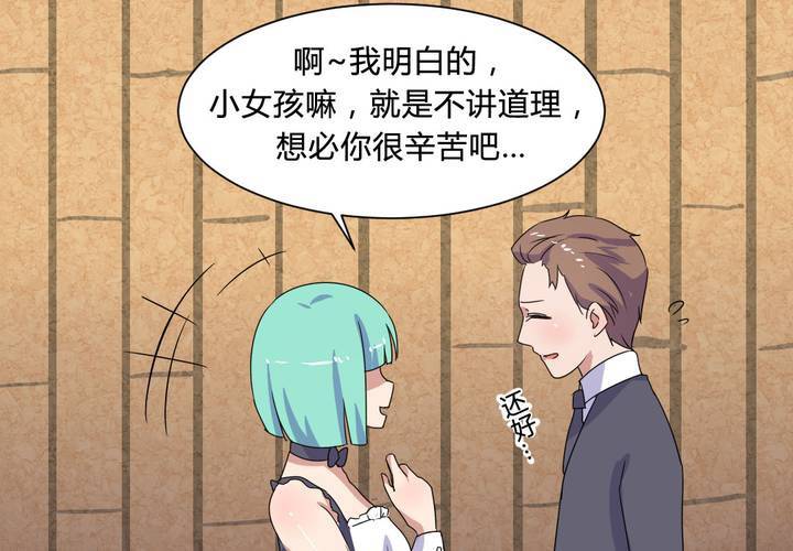 第31话 第一次的爆发-第32话