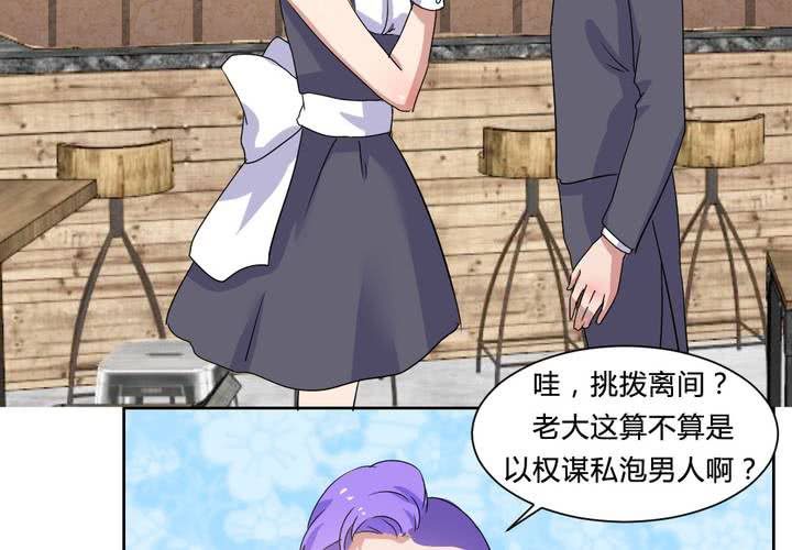 第31话 第一次的爆发-第32话