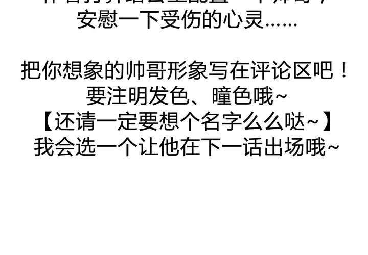 第31话 第一次的爆发-第32话