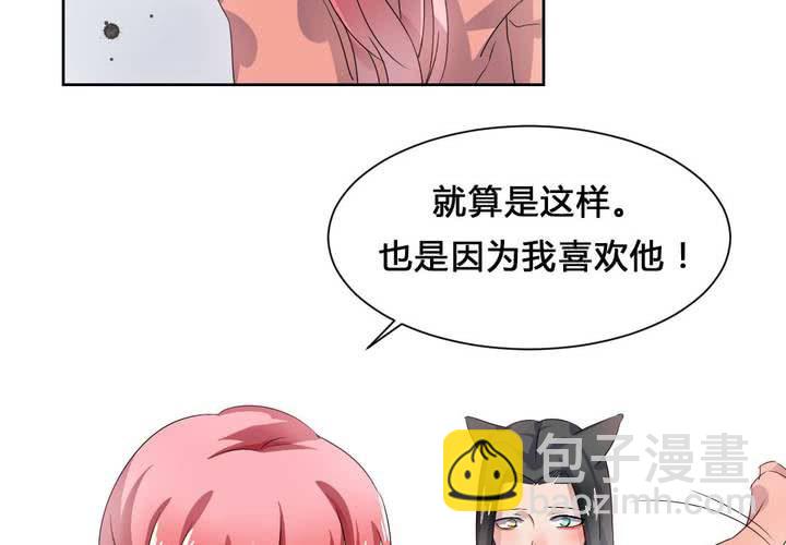 第33话  趁虚而入-第34话