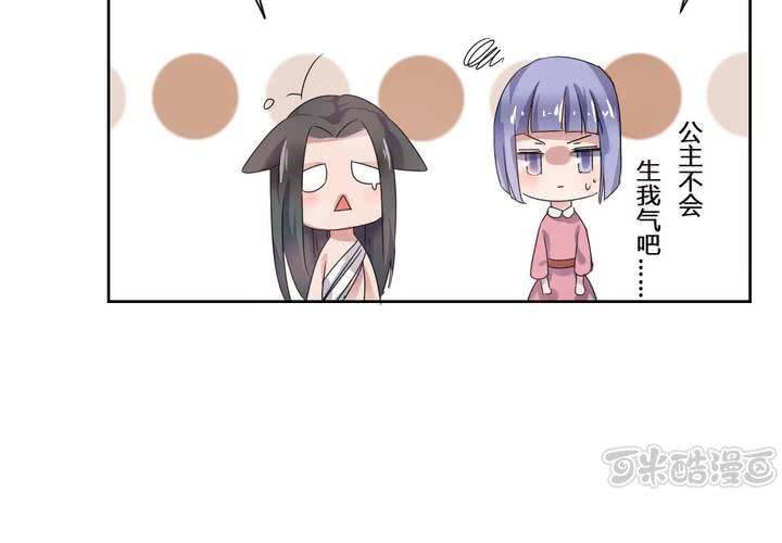 第33话  趁虚而入-第34话