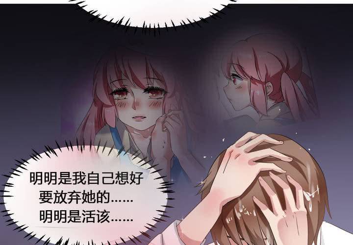 第33话  趁虚而入-第34话