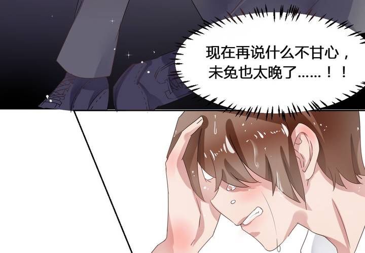 第33话  趁虚而入-第34话