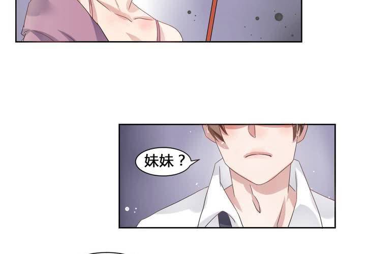 第33话  趁虚而入-第34话