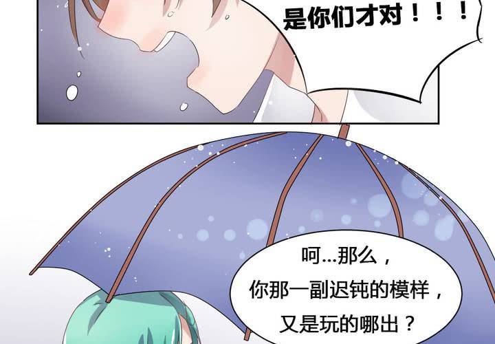 第33话  趁虚而入-第34话