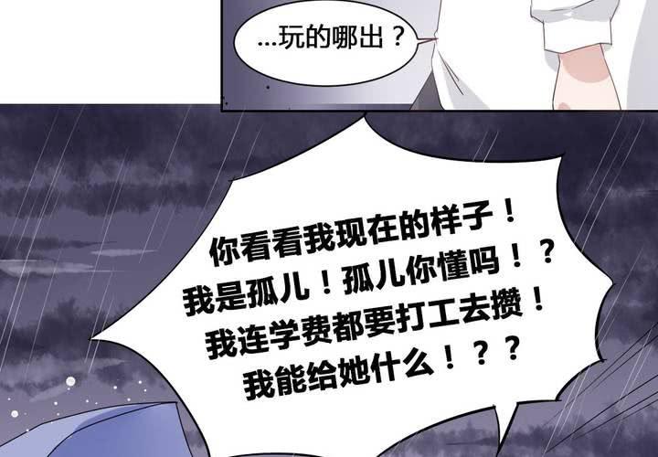 第33话  趁虚而入-第34话