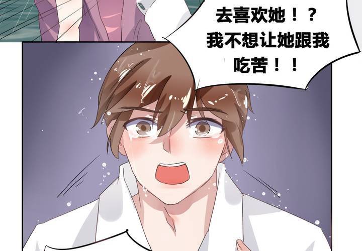 第33话  趁虚而入-第34话